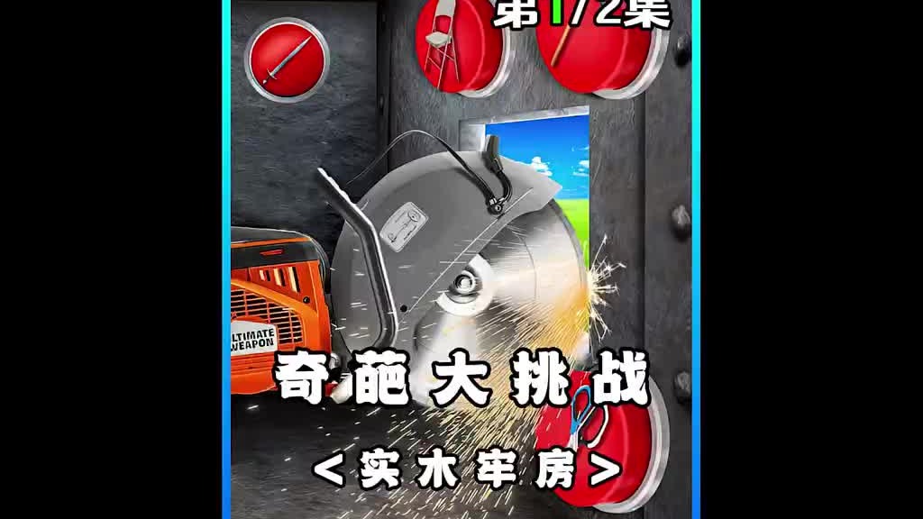 两个小黑子被关进实木牢房内，谁先逃出来就能赢得十万美金！ 