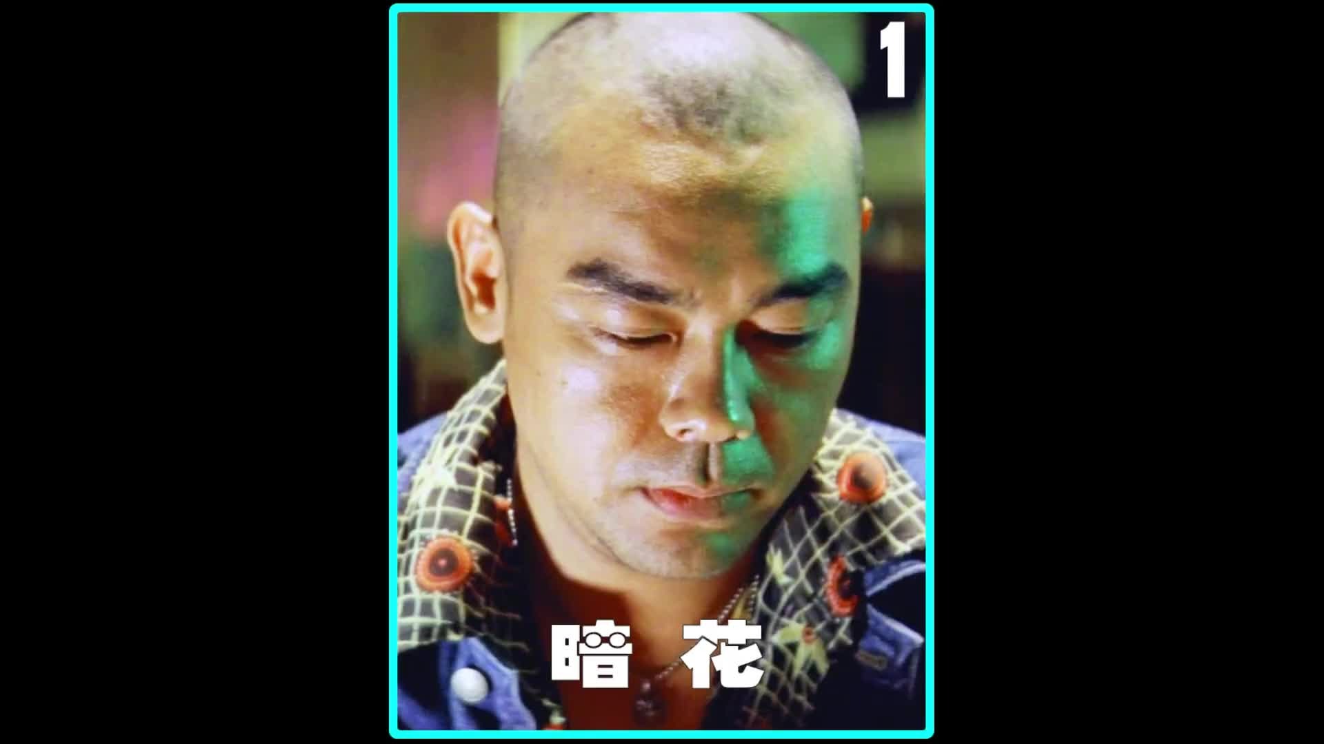 杜琪峰最烧脑的高分港片