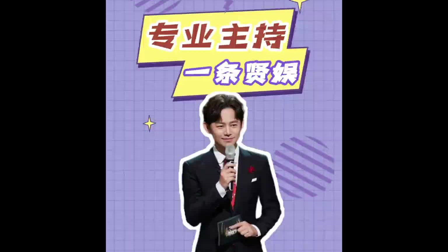 专业主持人的救场能力有多强，果然术业有专攻