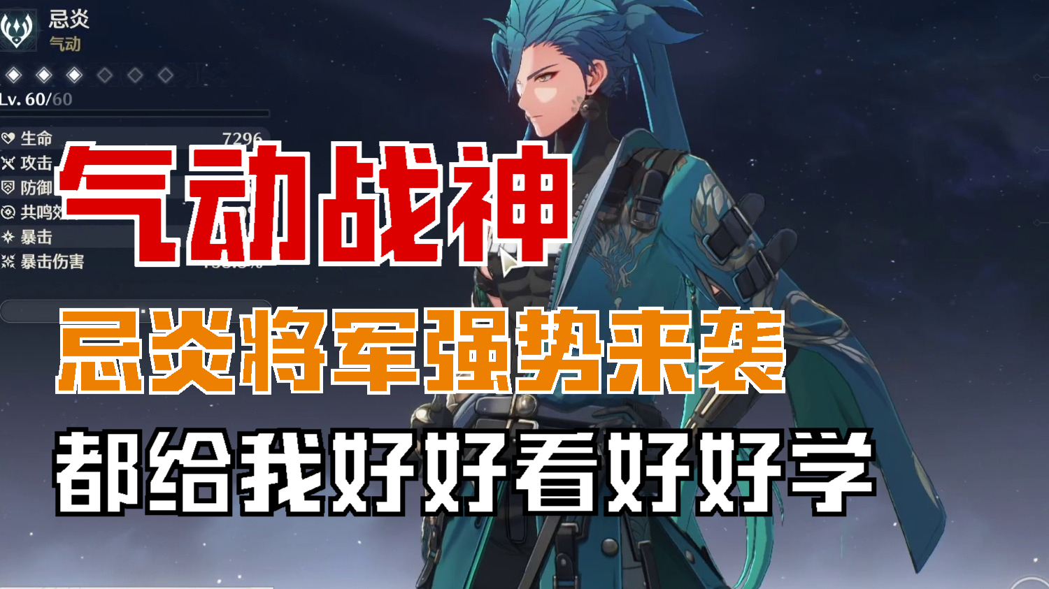 气动战神将军攻略