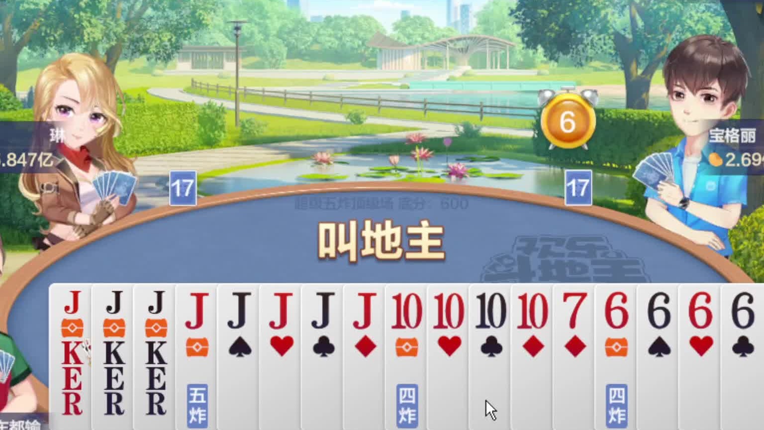 超级五炸天牌来了