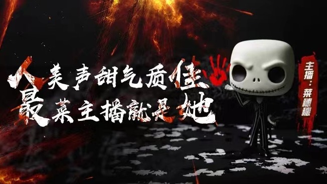 【恐怖游戏】迷迷糊糊回魂