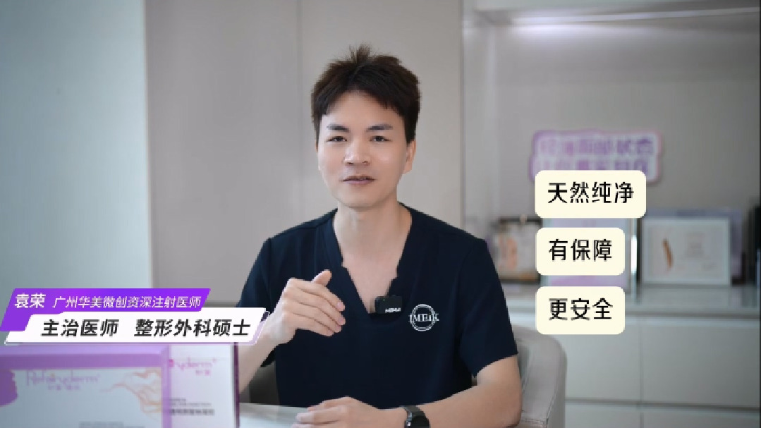 与其他玻尿酸相比，广州华美初黛玻尿酸有哪些优势？