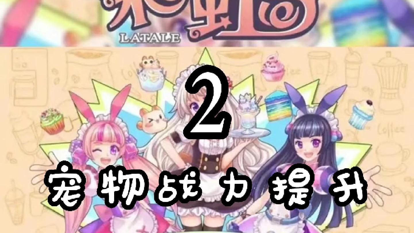 彩虹岛，彩虹岛手游，永恒岛，永恒岛手游，彩虹岛怀旧服