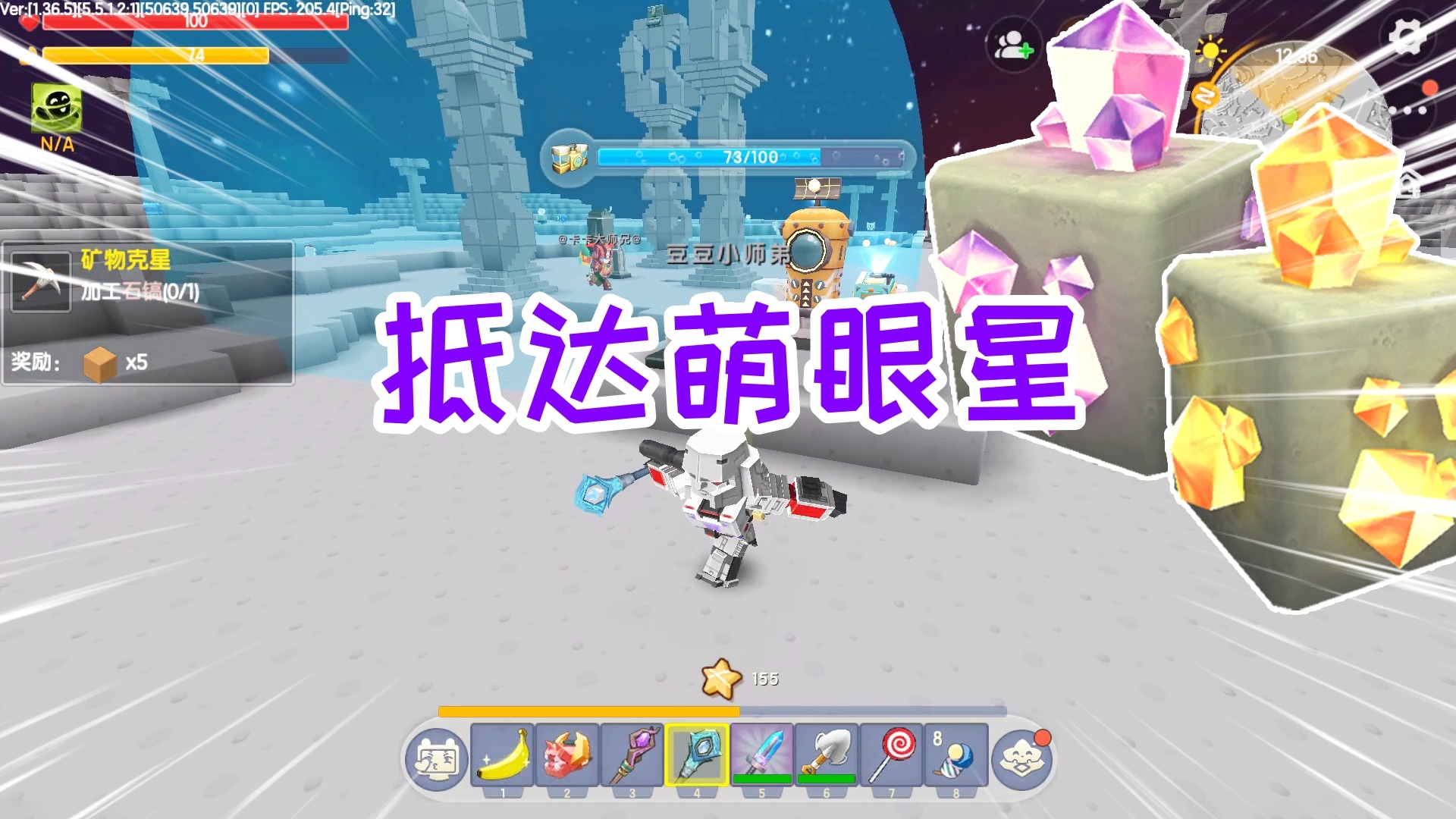 迷你世界空袭生存22：顺利抵达萌眼星，开始收集星瞳石和紫荧石