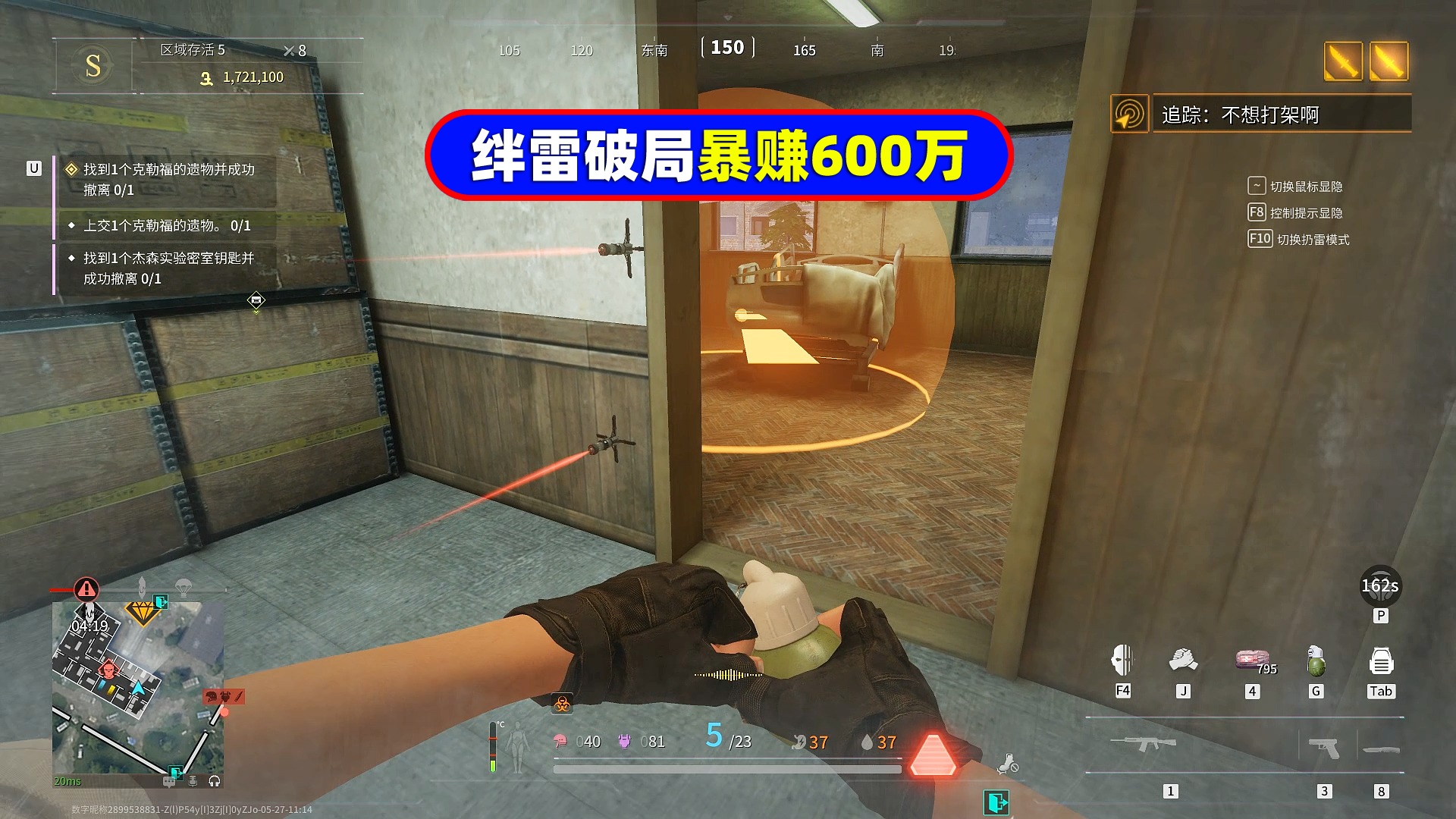 萤火突击：躲房间里不出来？直接门口放绊雷