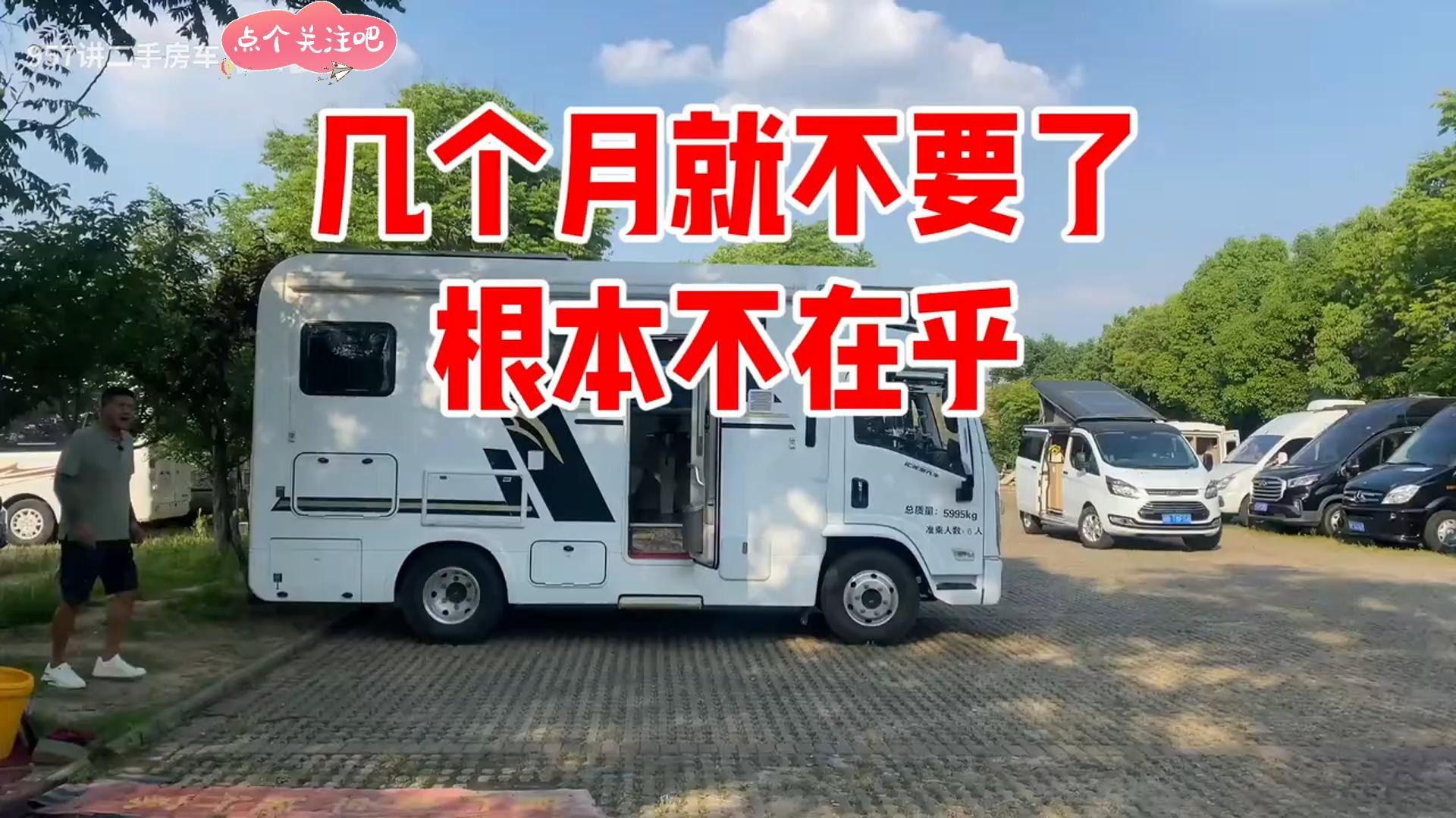 几个月的房车卖掉要亏多少，海角7号大别墅，布局太棒了