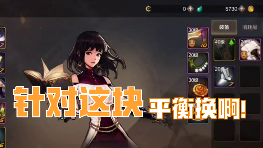 地下城与勇士手游针对这快要注意替换需求啊