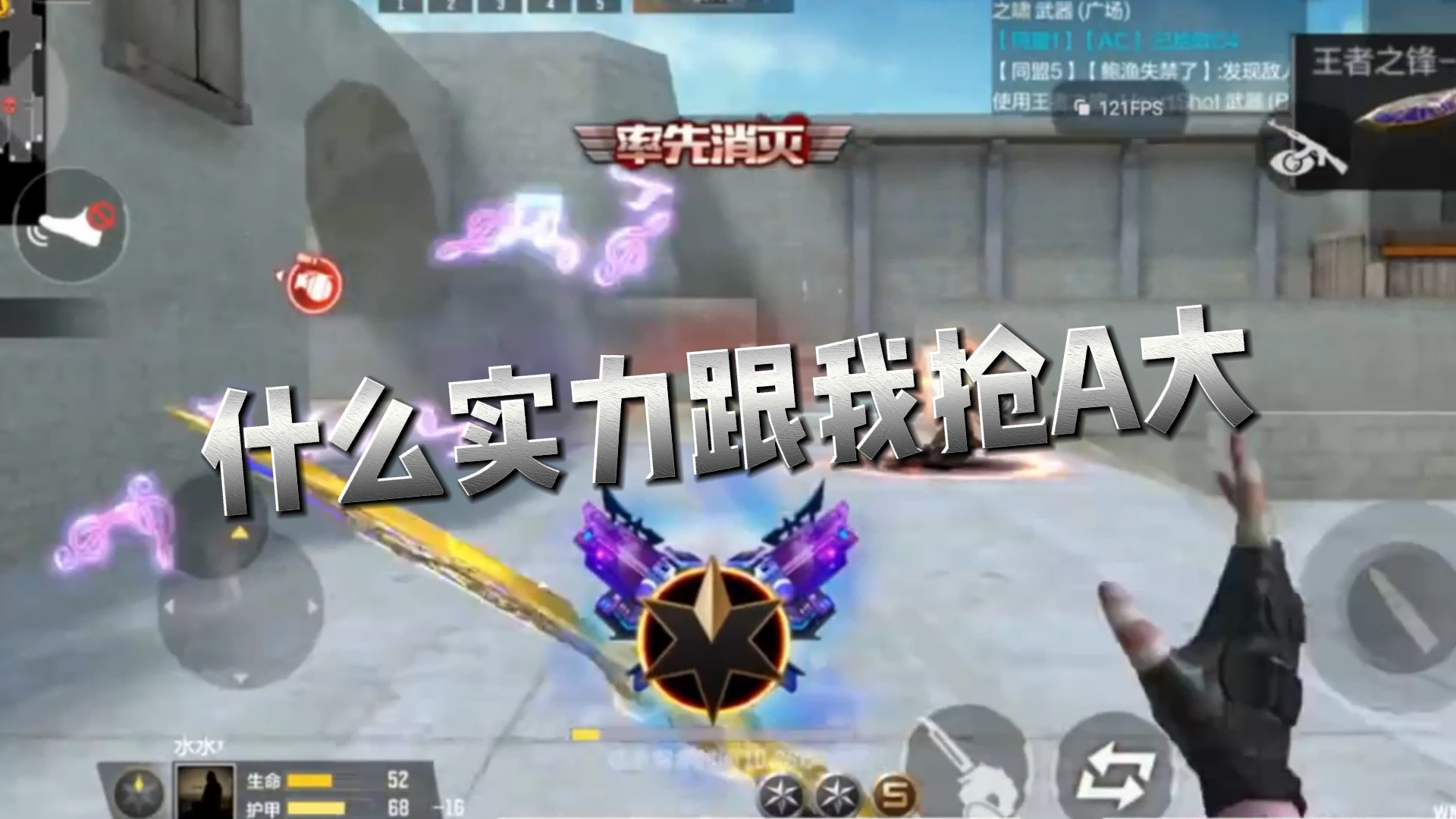 【追魂】什么实力跟我抢A大