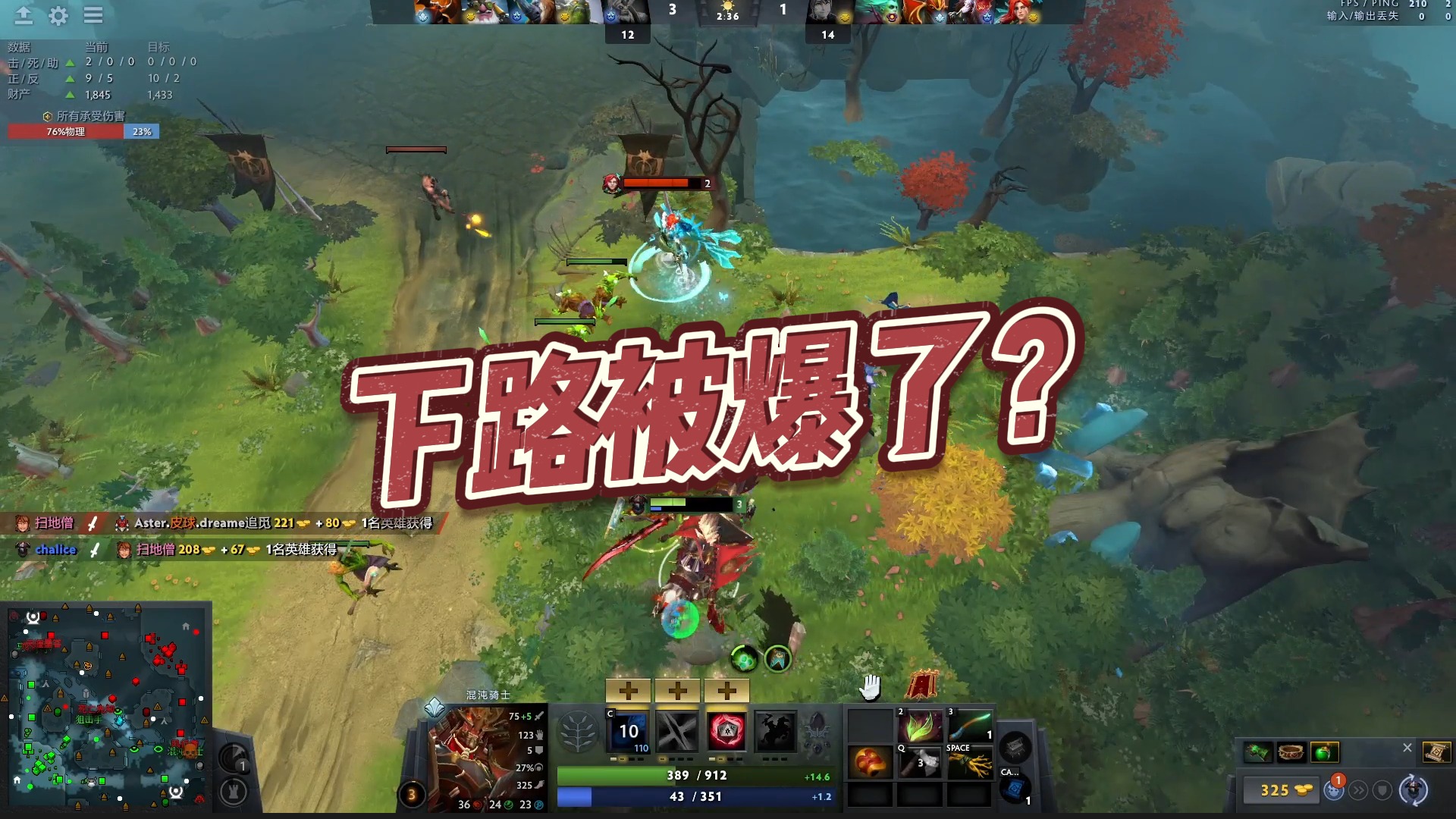 【chalice】下路被爆了？