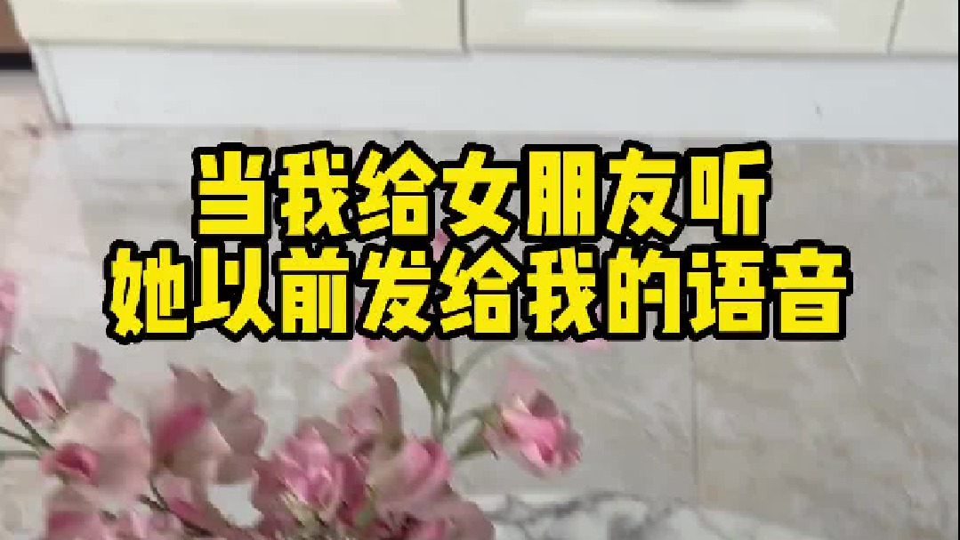 嘿嘿，今天整蛊一下女朋友