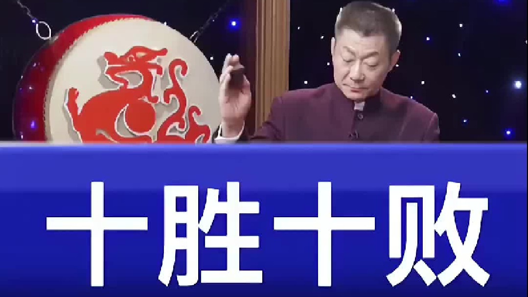 郭嘉的十胜十败论闻名于世，涉及中国兵法思想的各方面，古今罕见！