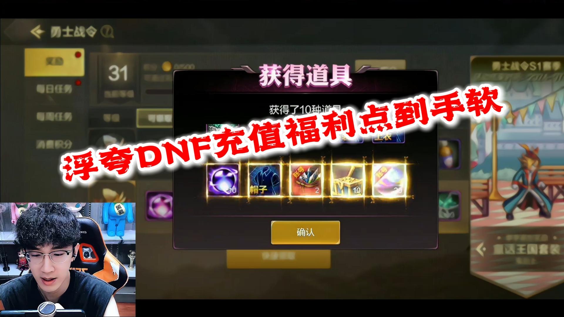 浮夸DNF手游充值赠送福利点到手软