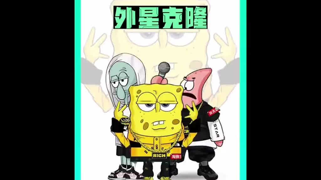 原来比奇堡的居民，早已经被外星人入侵了海绵宝宝 动漫解说