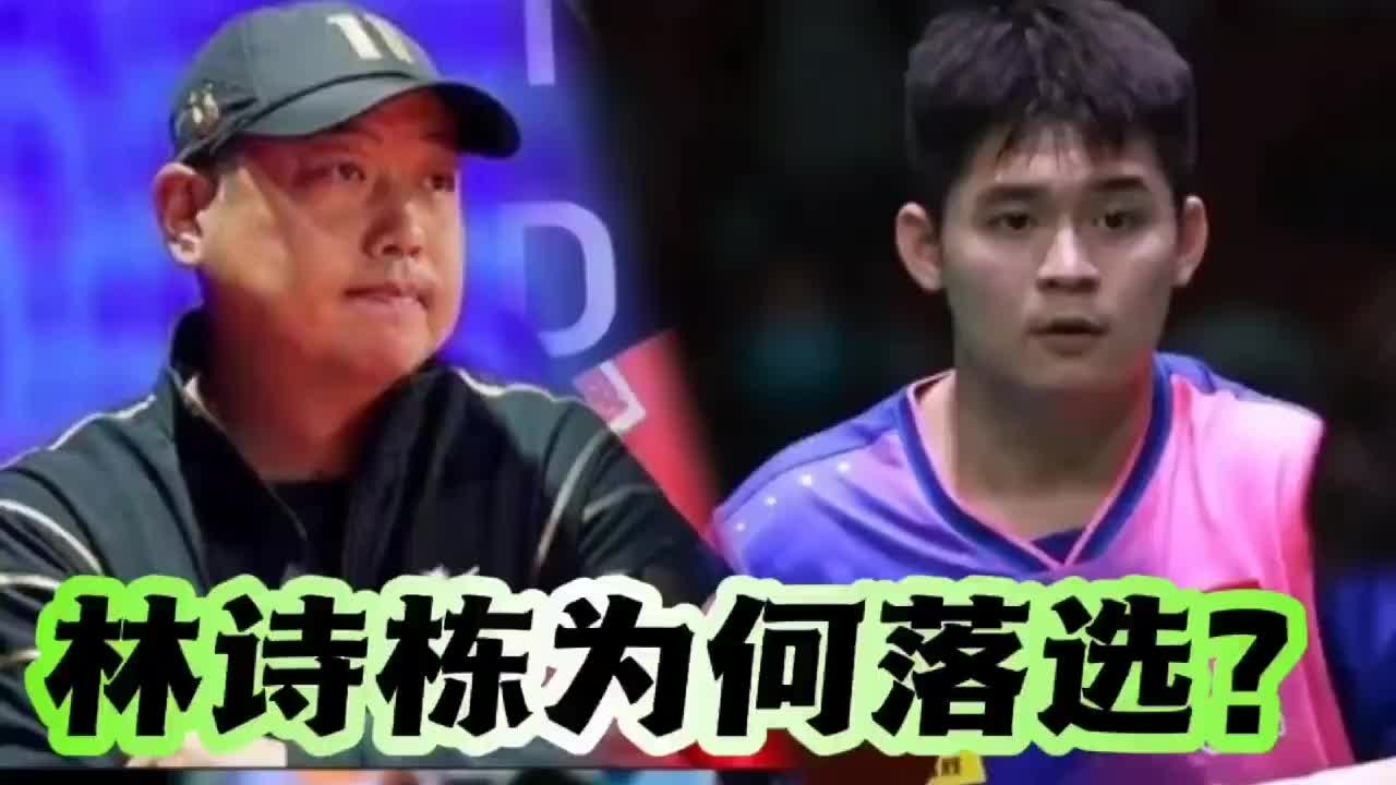 樊振东接班人落选巴黎奥运名单