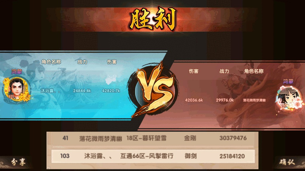 寻仙手游巅峰赛，2500大帅一险胜3000大帅四