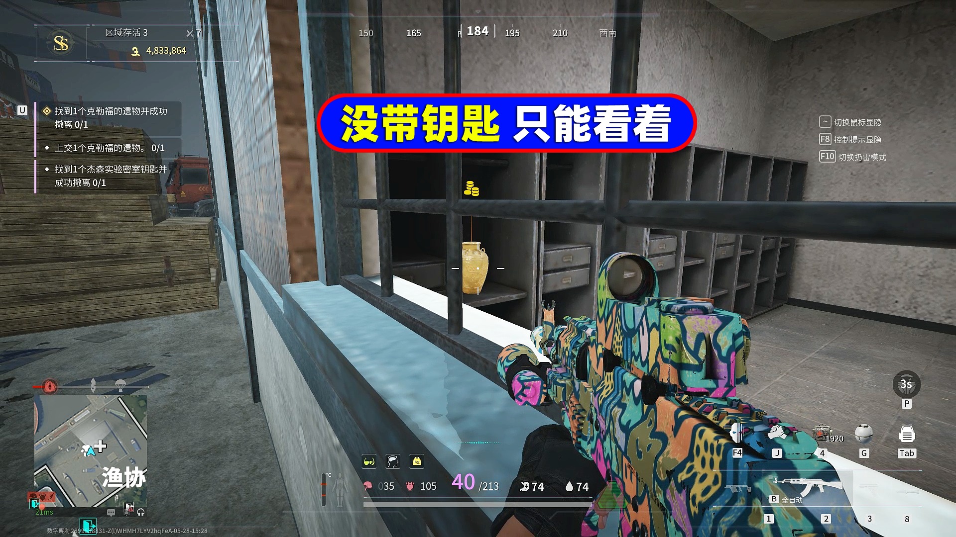 萤火突击：一窗之隔的大花瓶，没带钥匙只能看着