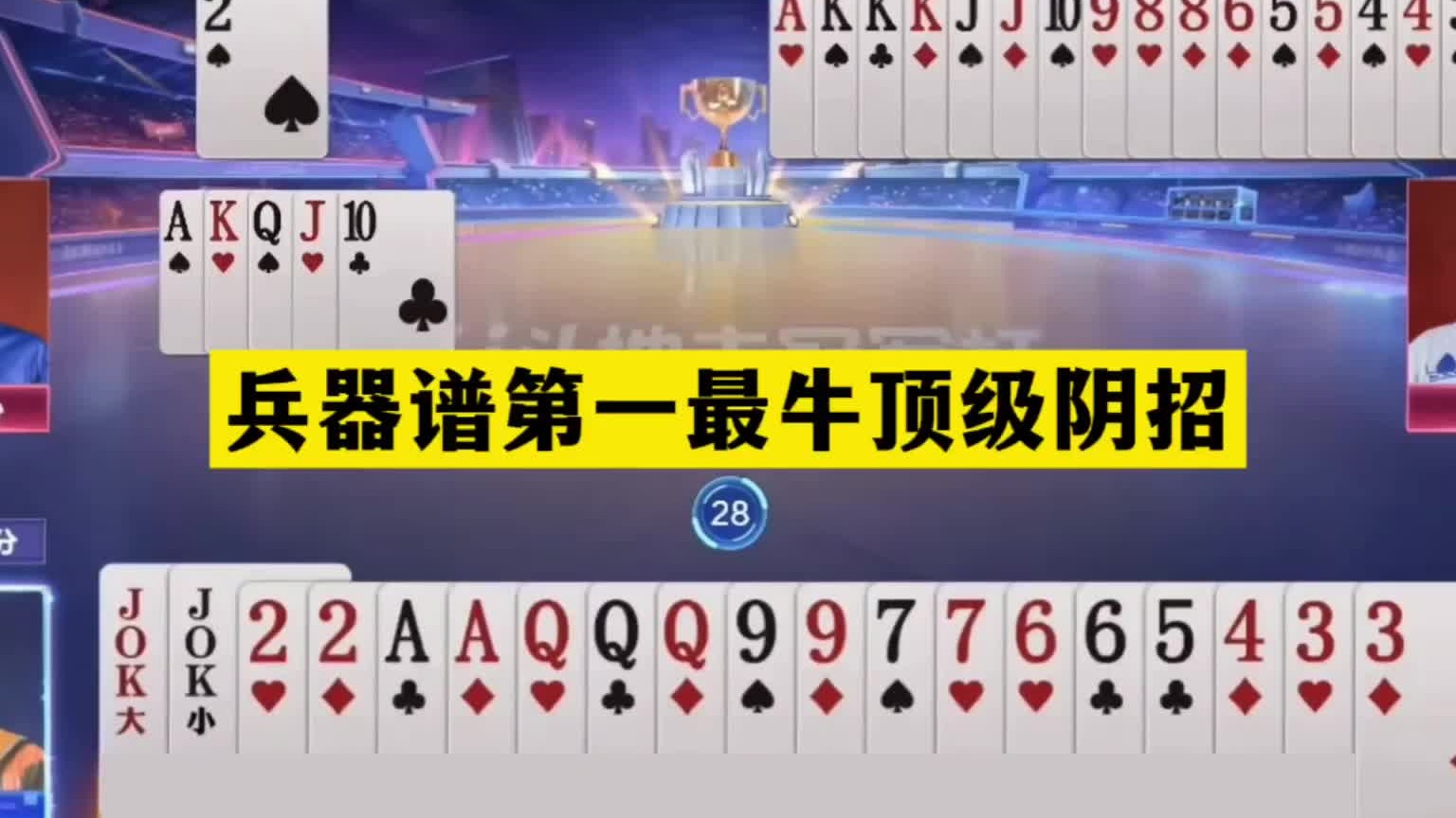 斗地主：兵器谱第一最牛顶级阴招！空城计名震天下！结局太逆天