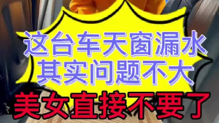 汽车天窗排水管堵了，有些什么影响 ，要怎样维修？