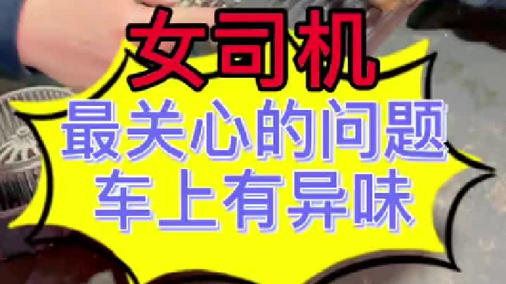 是什么原因导致刚开空调时有异味