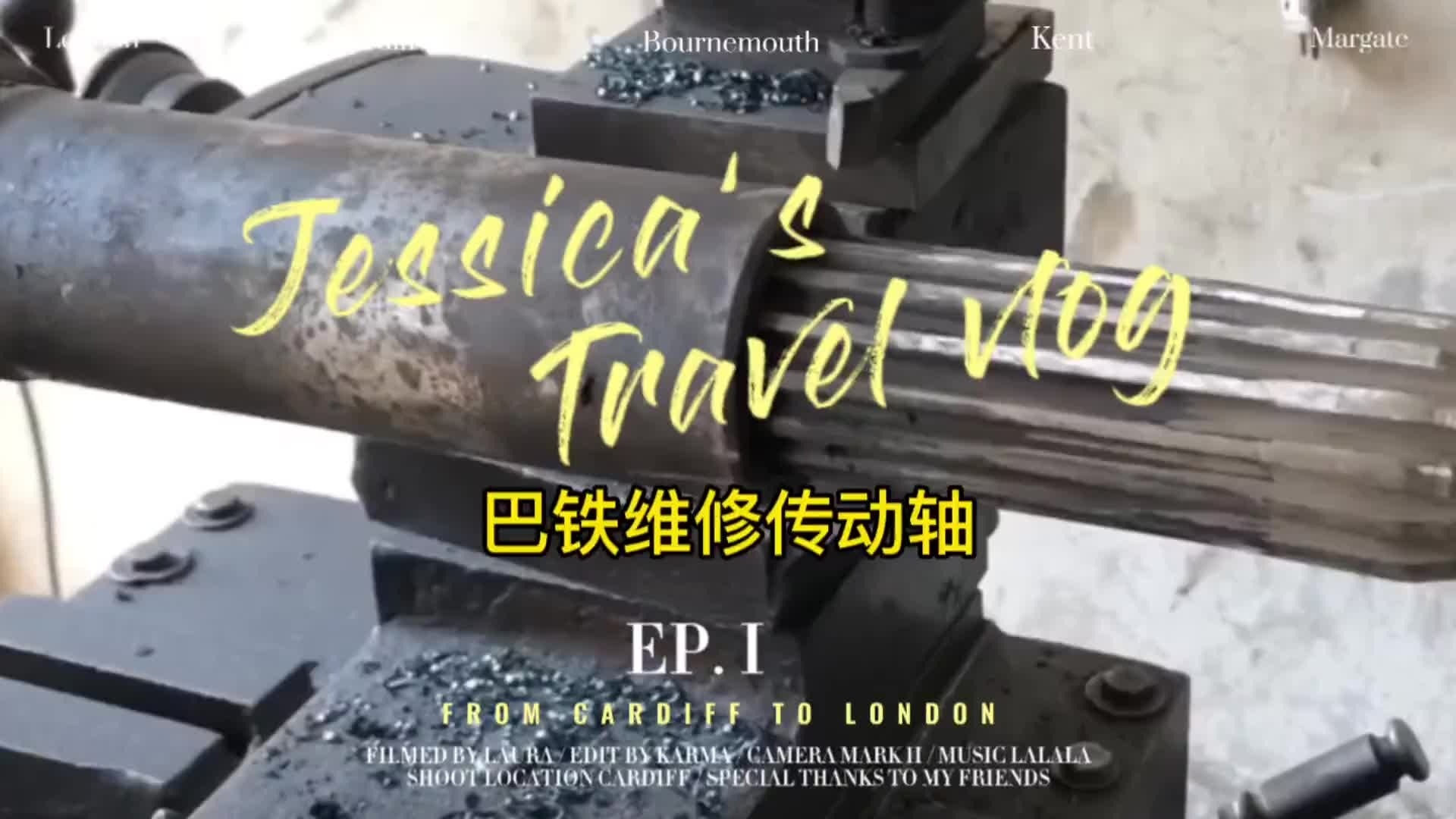 巴铁维修即将“报废”的传动轴全过程，修好能用多少公里