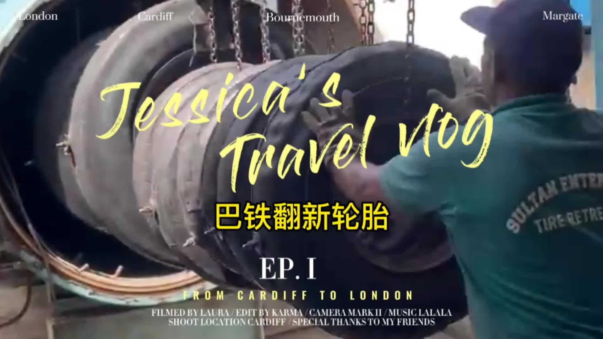 巴基斯坦巴铁合法翻新“报废”轮胎，这样的轮胎你会使用吗