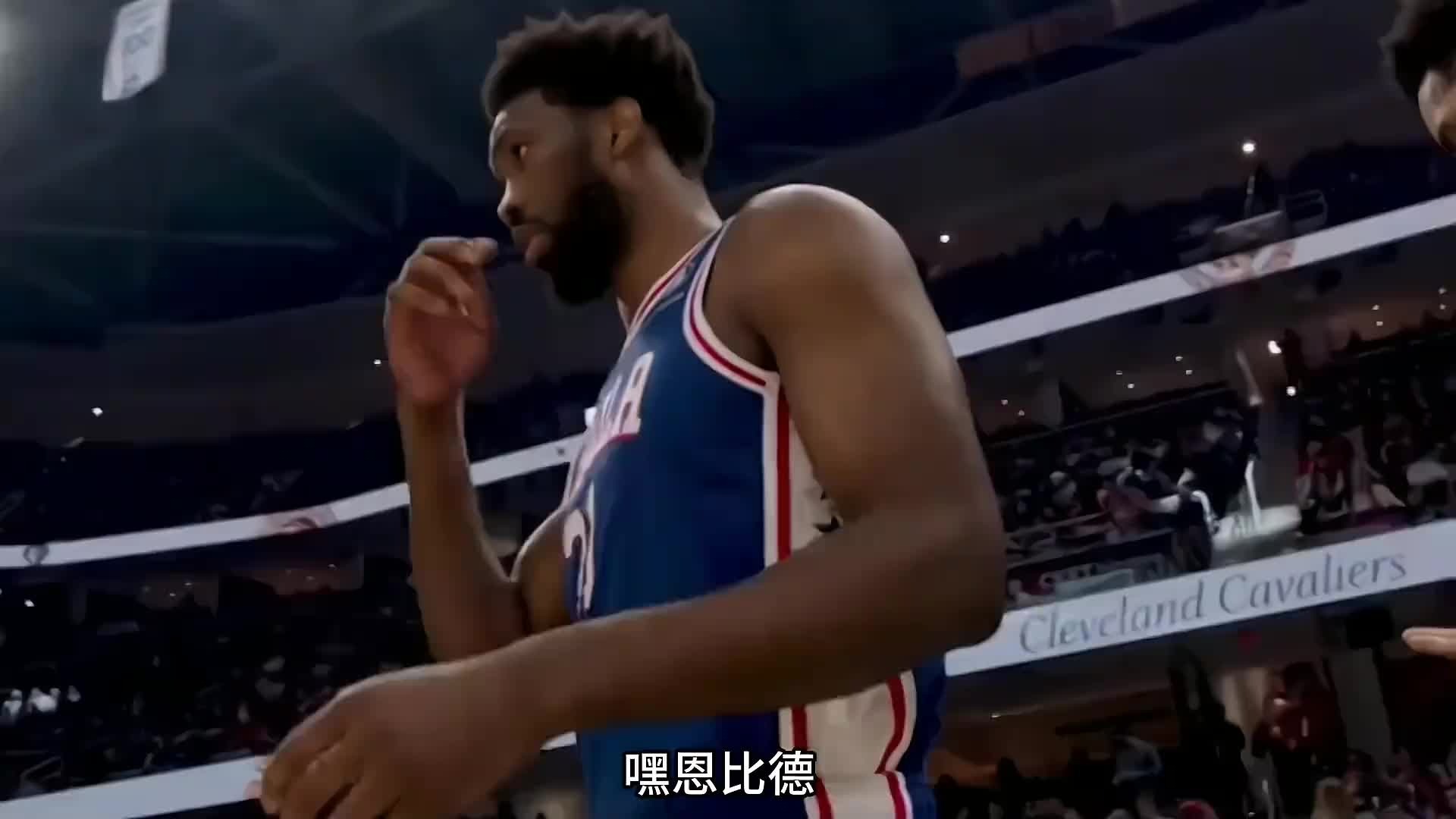 恩比德51分打服唐斯，全队赛后疯狂夸赞恩比德，今天确实进化了～