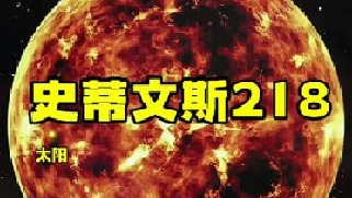 科学家发现目前已知宇宙第二大恒星“史蒂文森2—18”它的亮度是太阳的440万倍