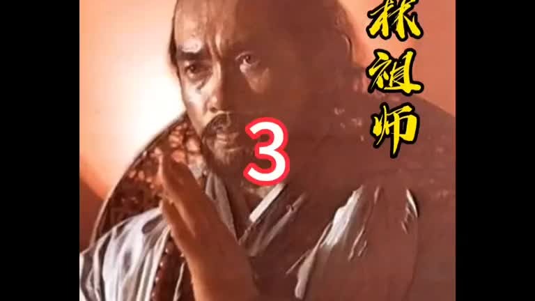 达摩十八诀大战太阴掌