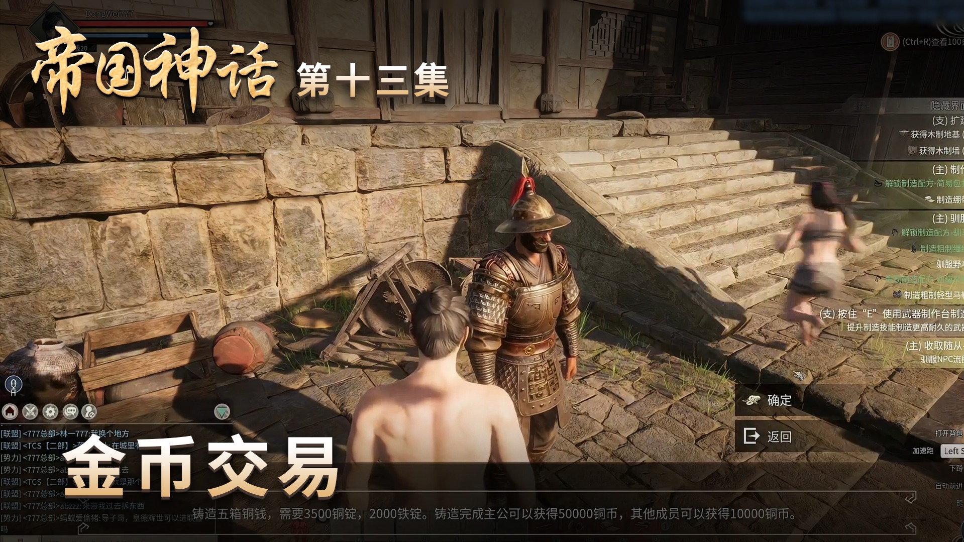 《帝国神话》实况