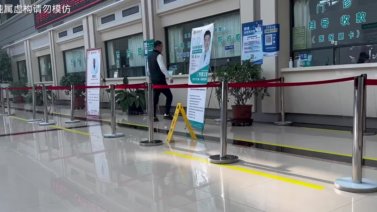 东子你是真行啊，还要退出来