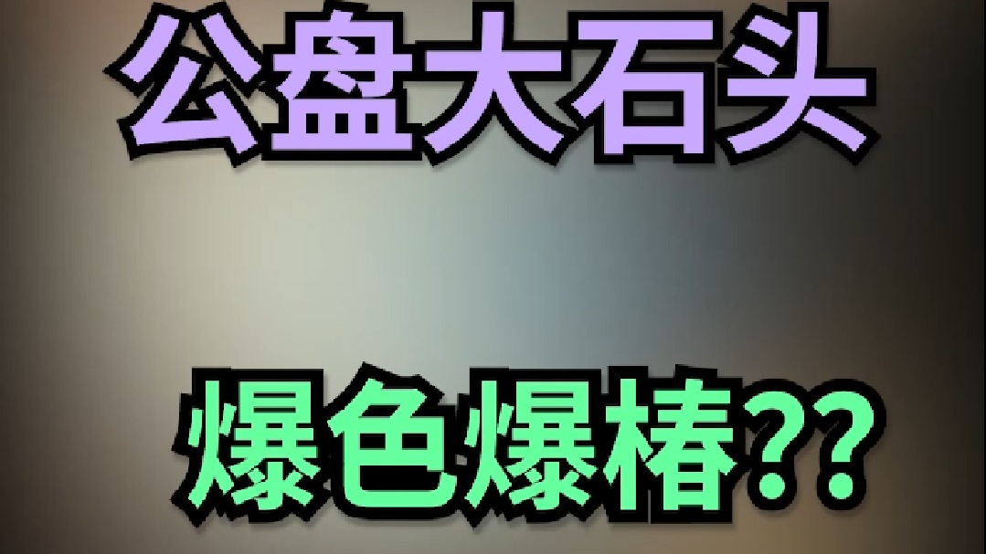 摸摸貔貅头 万事不用愁 摸摸貔貅背 招财又富贵～