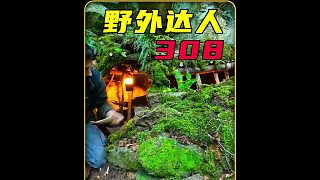 懸崖上的夢(mèng)幻庇護(hù)所