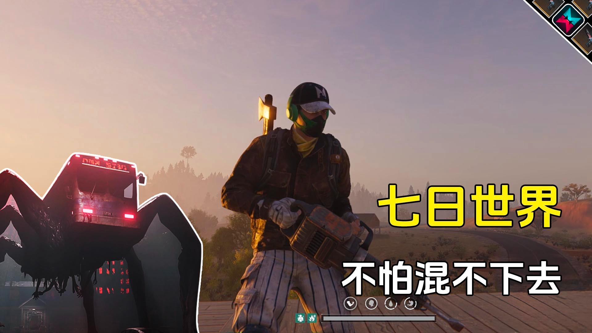 七日世界：掌握一门手艺，全家不饿，完全不担心混不下去