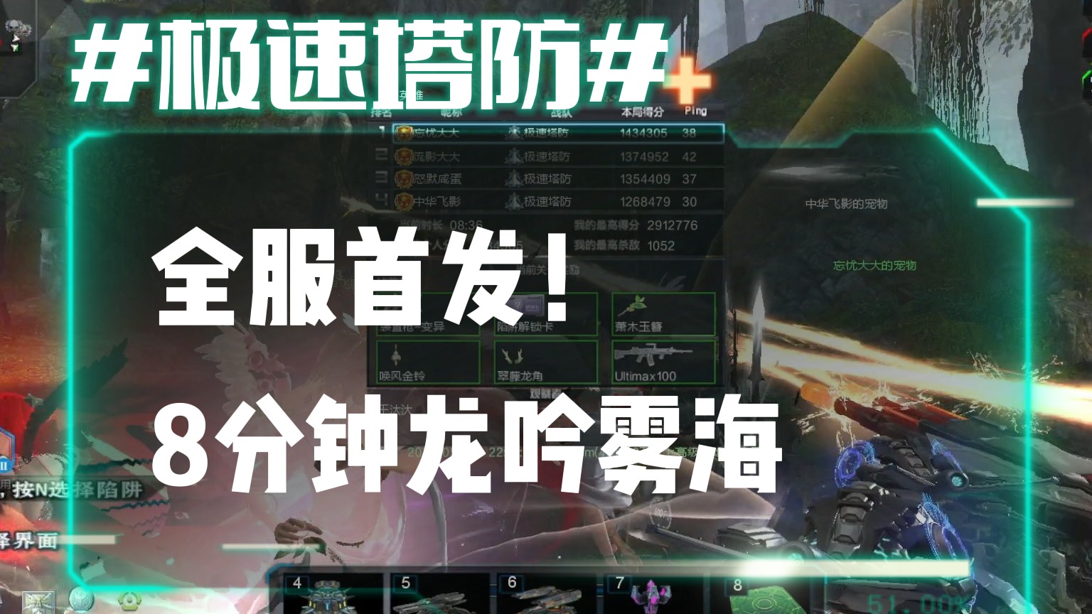 逆流影770：全服首发！8分钟龙吟雾海4 4极限速刷