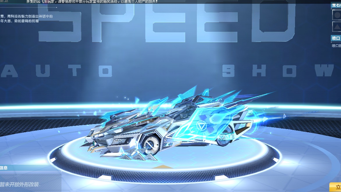 QQ飞车朕哥：6月夺宝券更新！A车奔雷圣卫返场外号小冰凤不错的