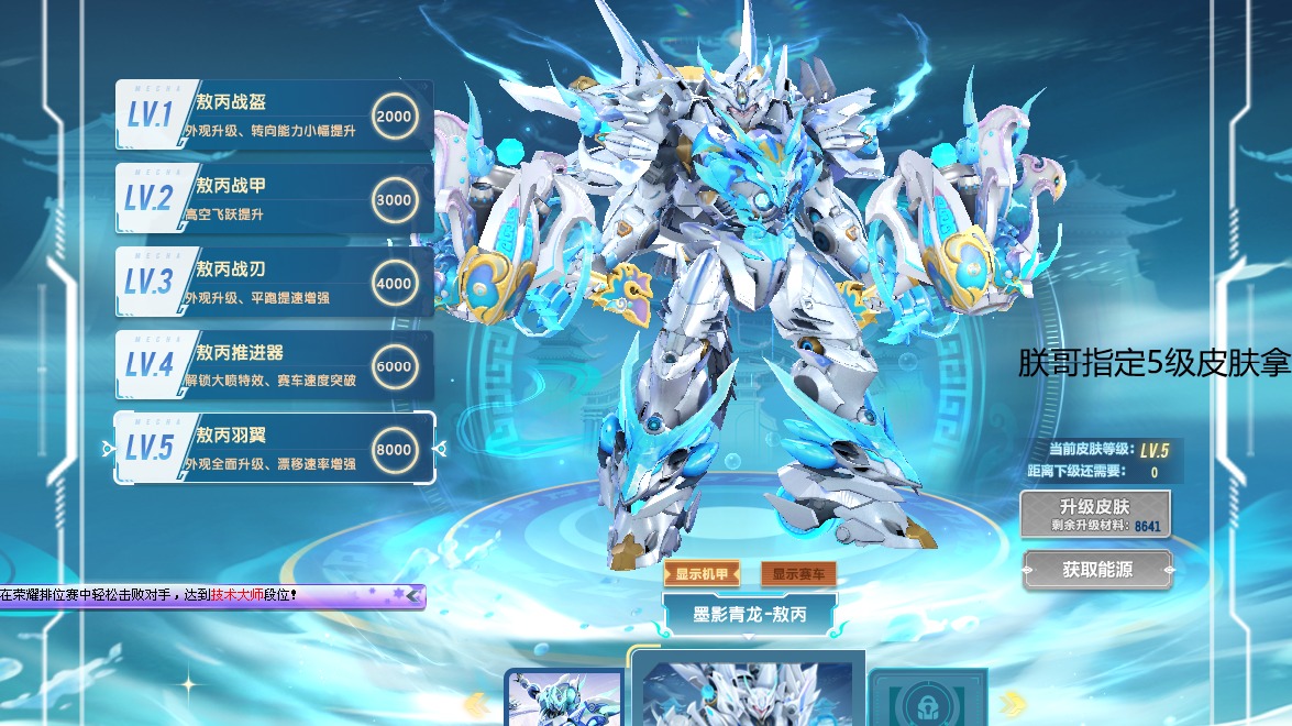 QQ飞车朕哥：最强T2墨影青龙5级皮肤！永久T2啸天神君S车海神之刺