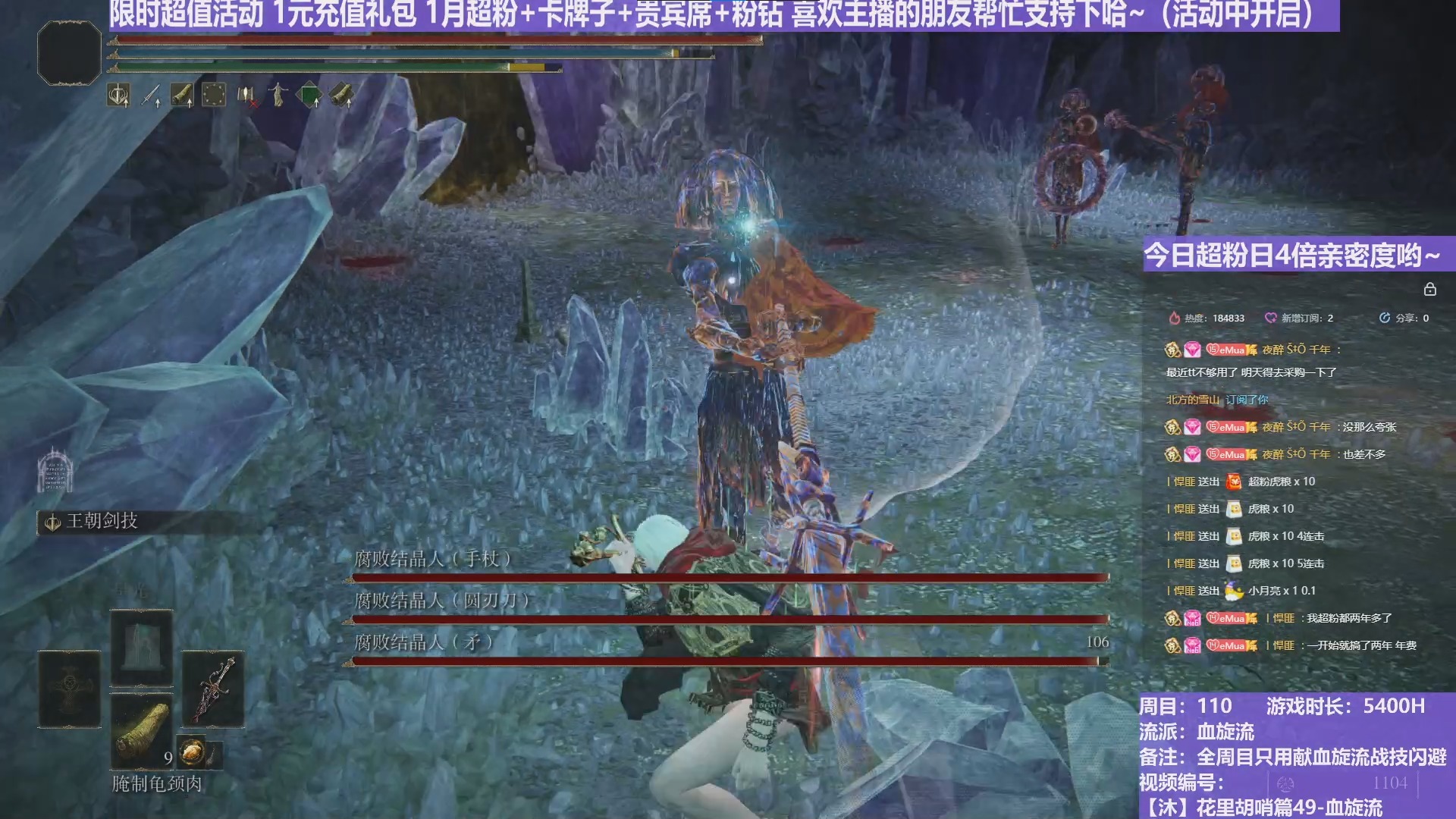 【沐】花里胡哨篇49-血旋流番外篇57 腐败三结晶人（战技闪避环境：差&中&好）