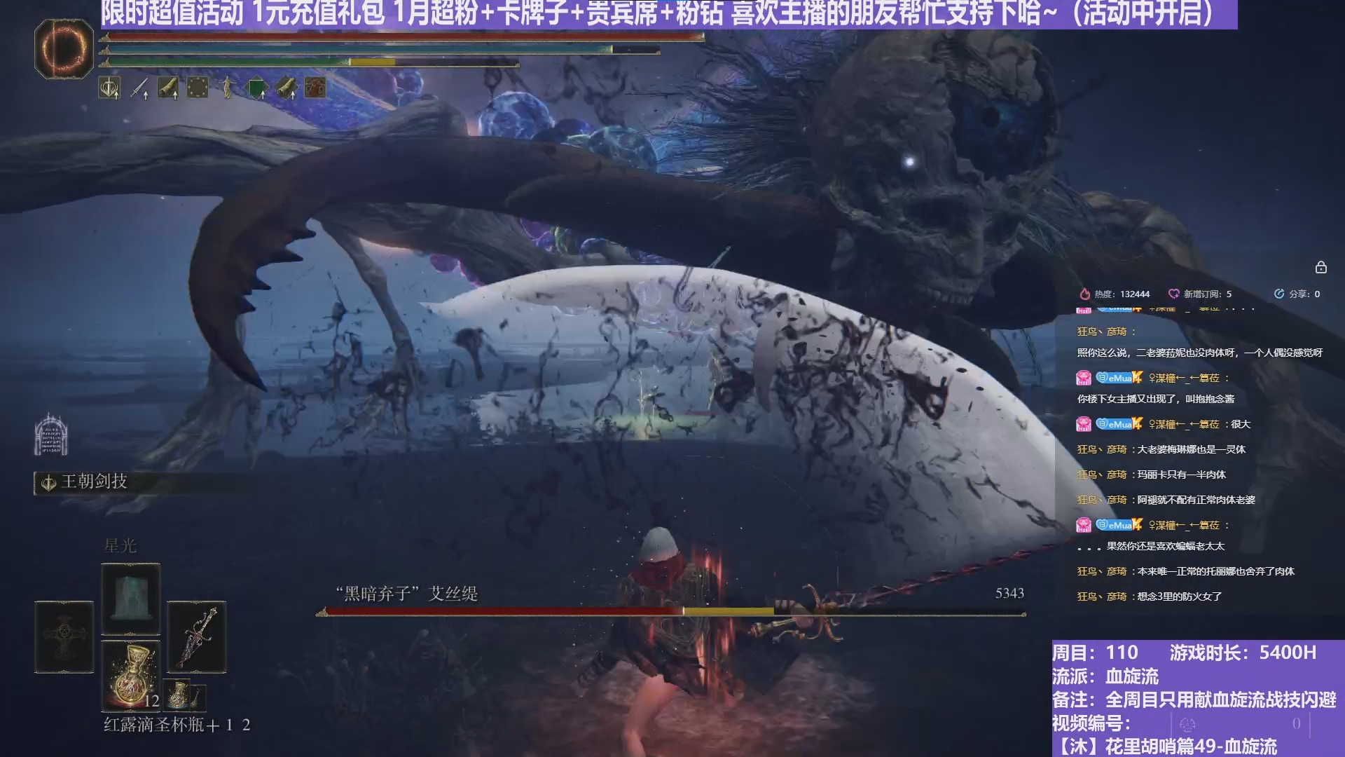 【沐】花里胡哨篇49-血旋流 7 艾丝缇（战技闪避环境：中）