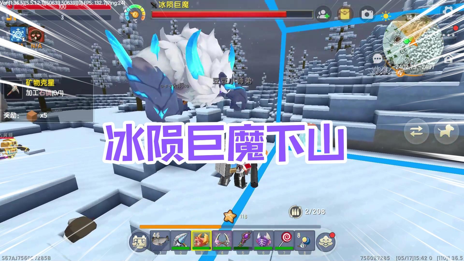 迷你世界神盾生存17：找到雪地村庄，偶遇冰陨巨魔