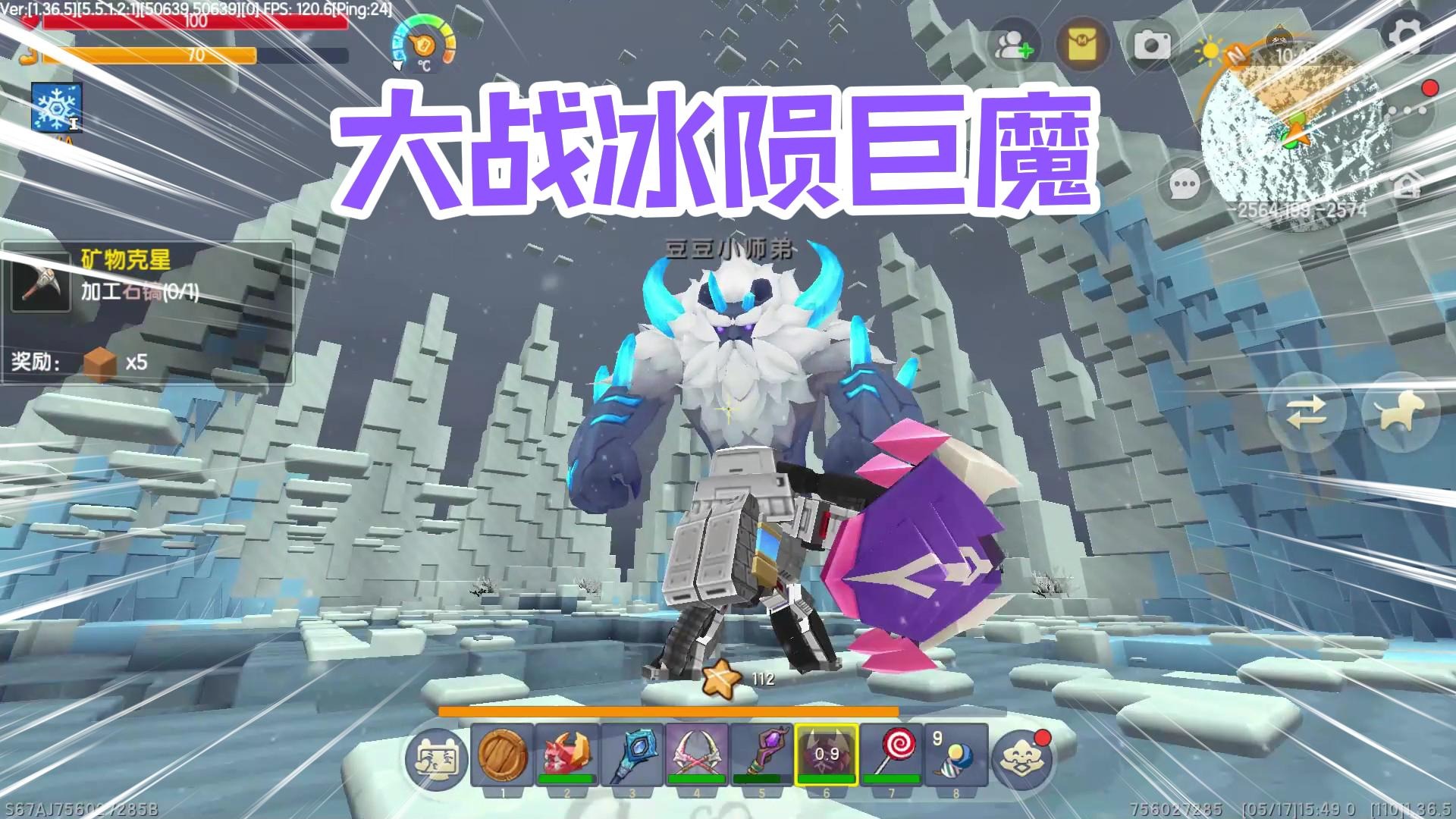 迷你世界神盾生存18：飞跃冰山，大战冰陨巨魔