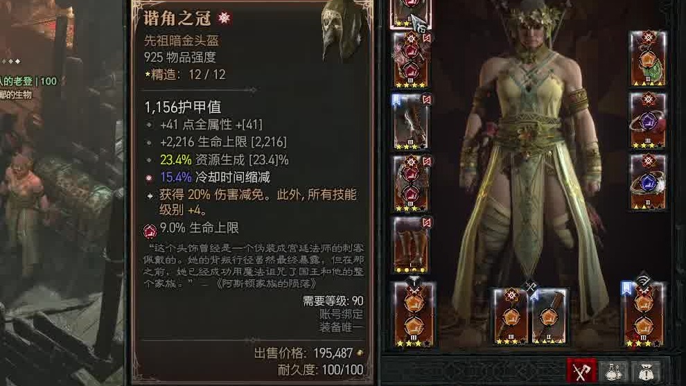 暗黑4 我的猛击蛮子刚入行