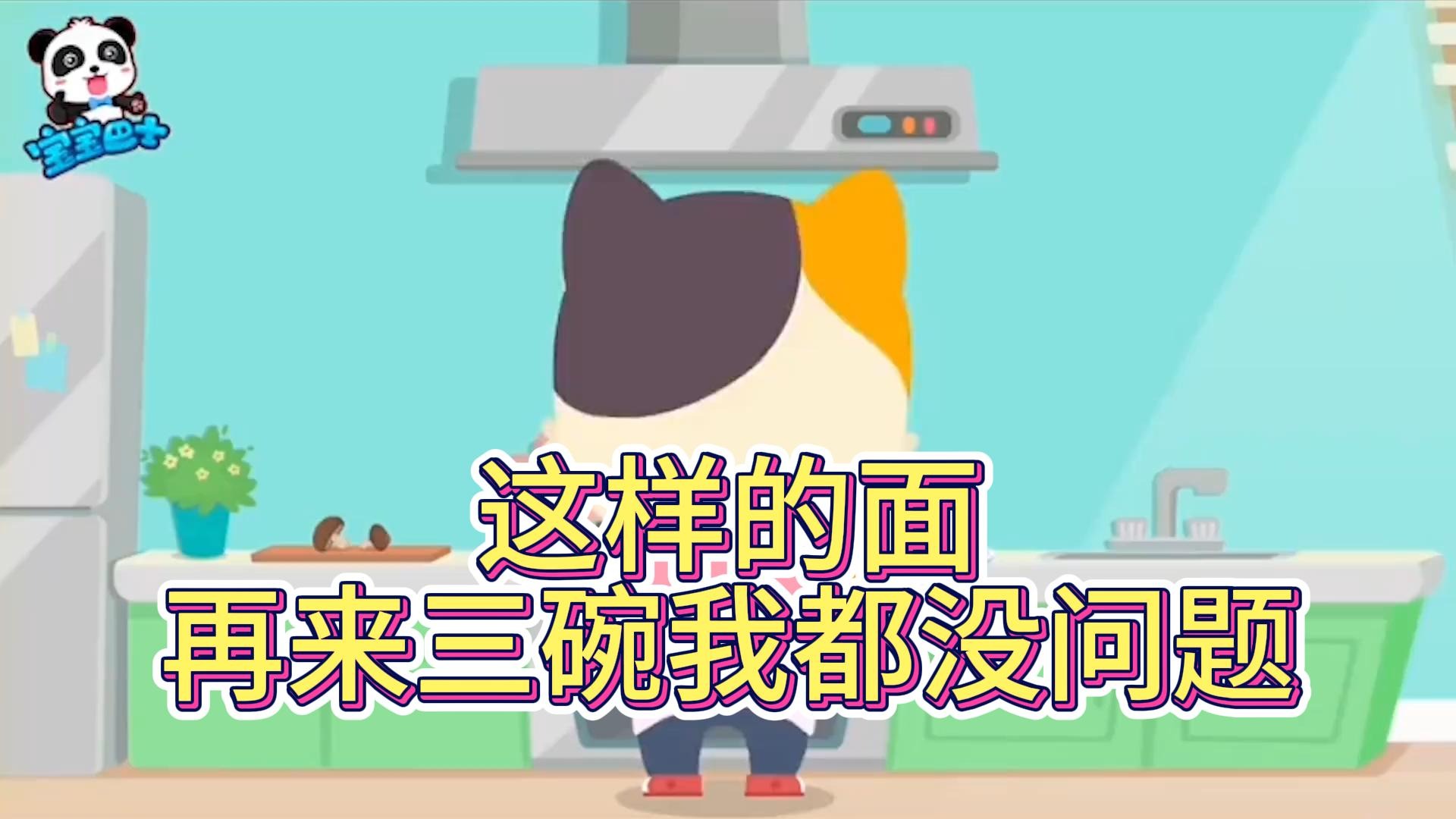 这样的面再来三碗我都没问题