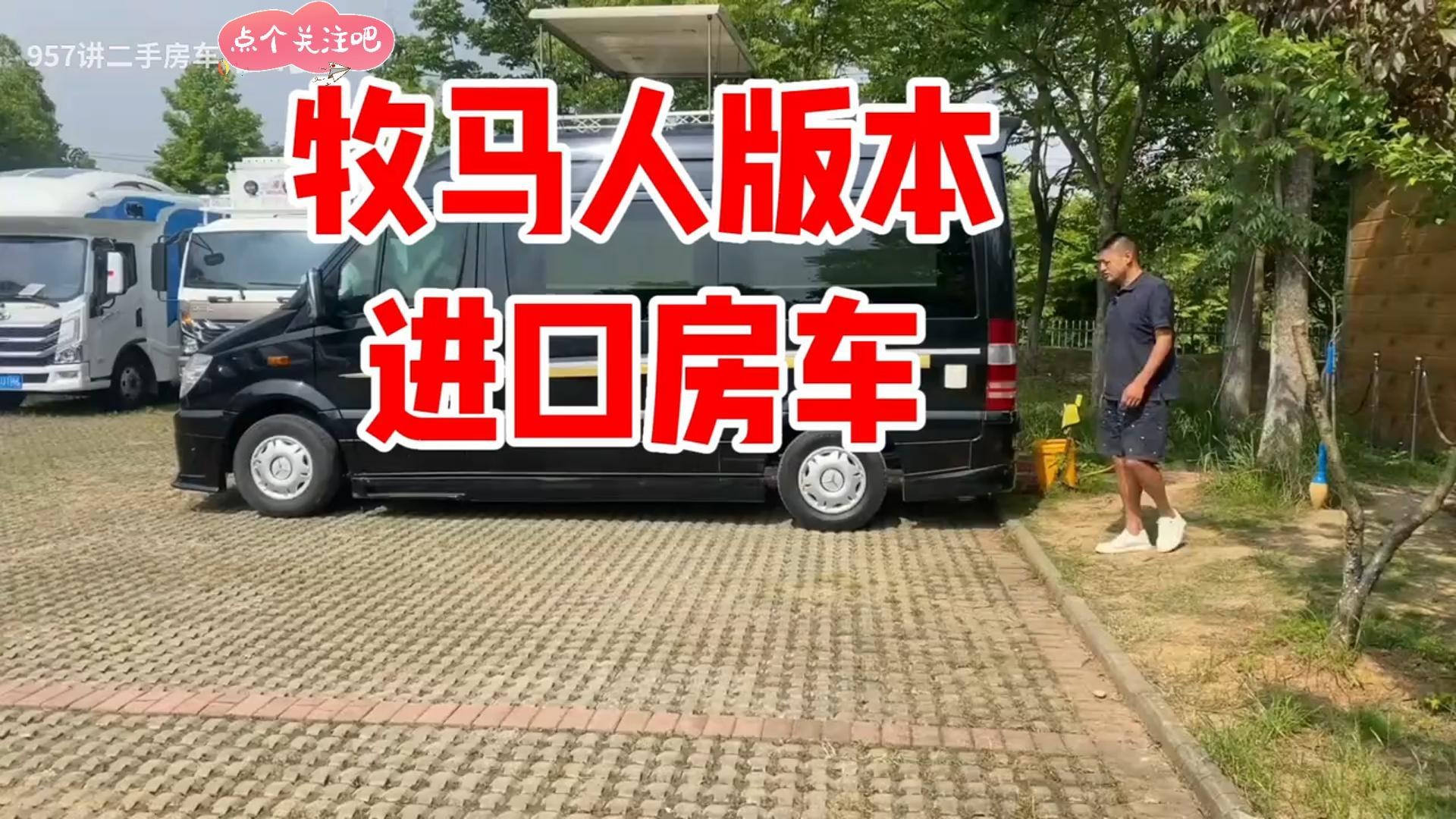 平行进口的二手房车都来了，竞争太激烈了，看看牧马人版本的房车啥样