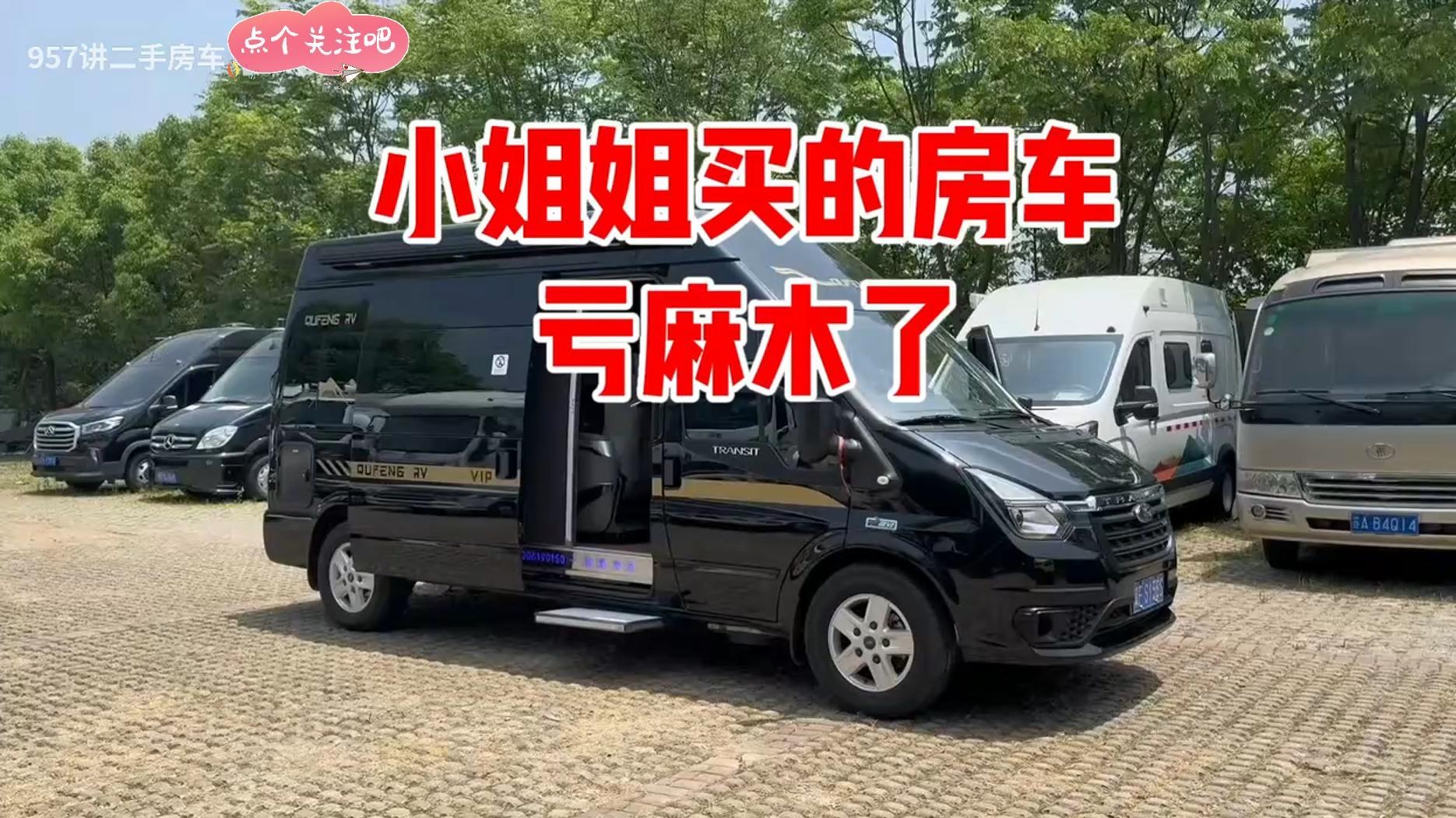 新房车半年不到要亏多少，小姐姐整个人都亏麻木了，太不保值了