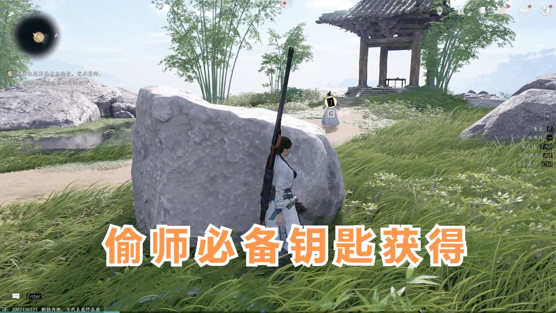 燕云十六声：偷师必备钥匙获得方法！主线做完记得来这里解锁偷师