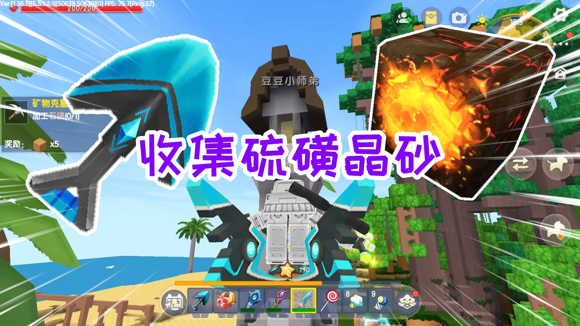 迷你世界空袭生存25：打败远古巨人，制作钨金铲，收集硫磺晶砂