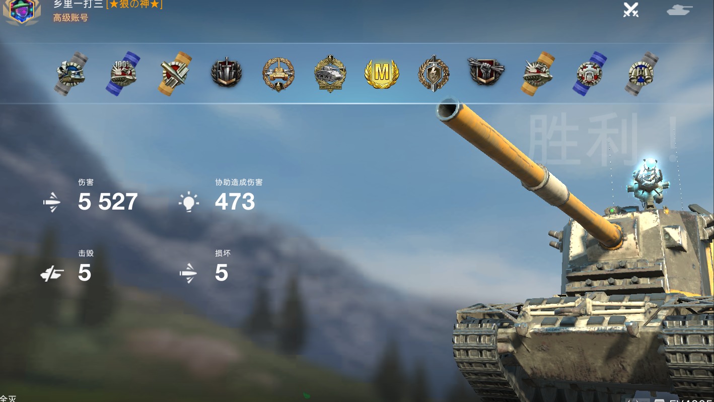 [WOTB]-FV4005“黑鸟”5500  5杀翻盘