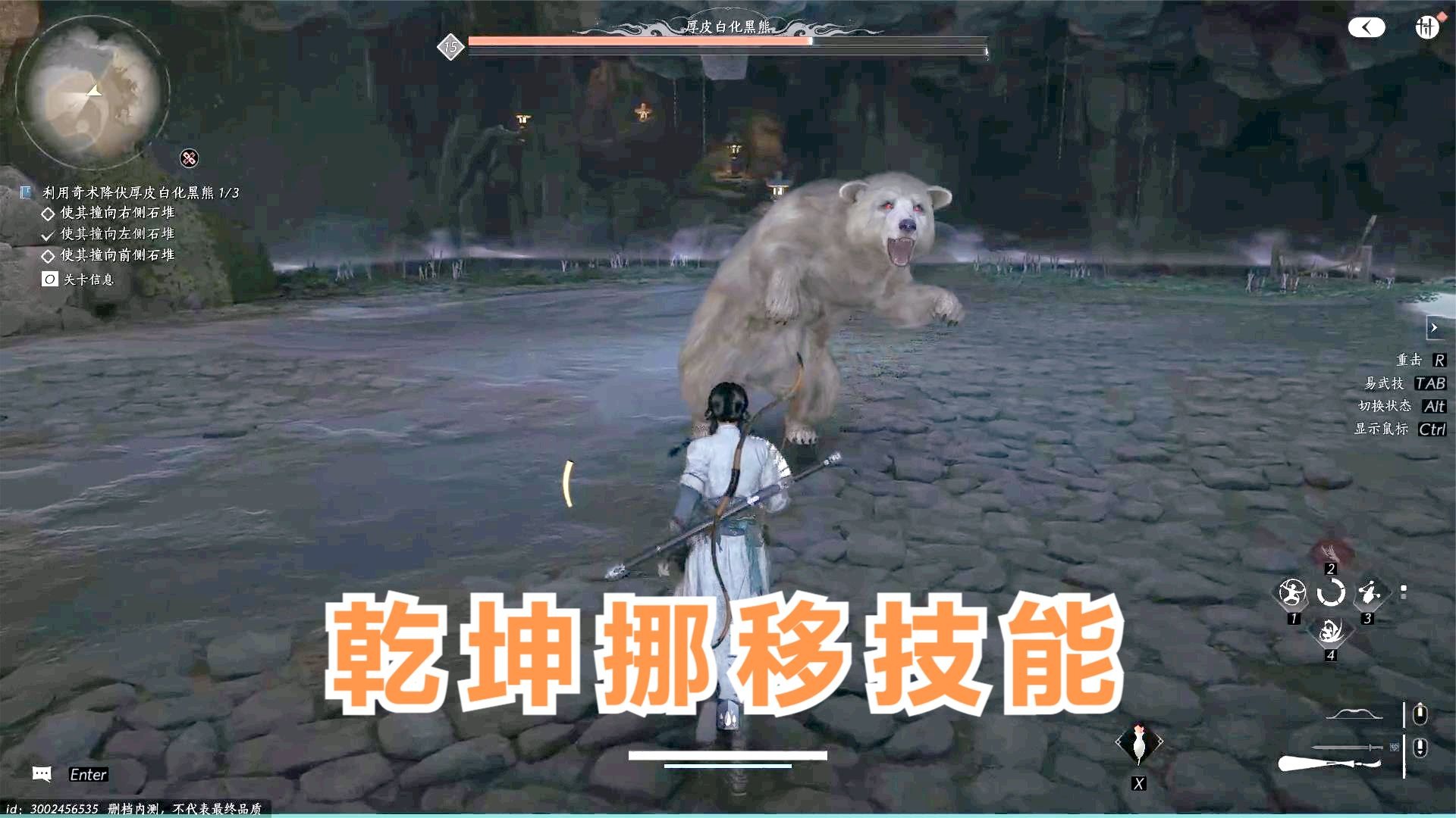 燕云十六声：乾坤挪移技能学习点！实战太难了，被狗熊蹭着就凉了