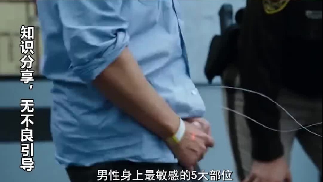 男性身上5大敏感部位，按一下就能出人命？乱碰后果或无法承受1